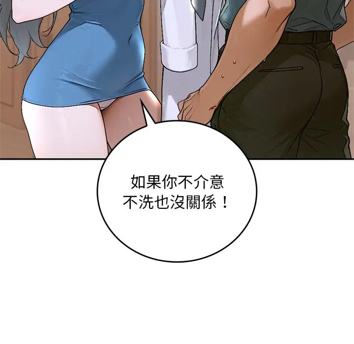 第13話 - 第113页
