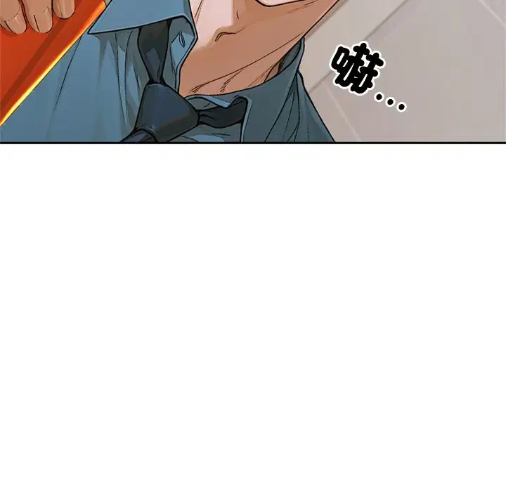 第13話 - 第12页