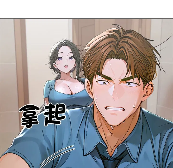 第13話 - 第13页