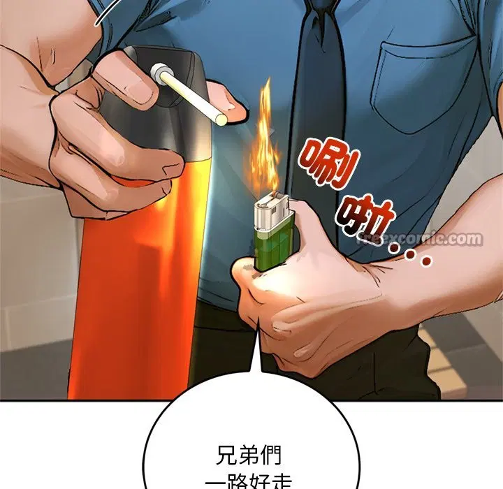 第13話 - 第14页