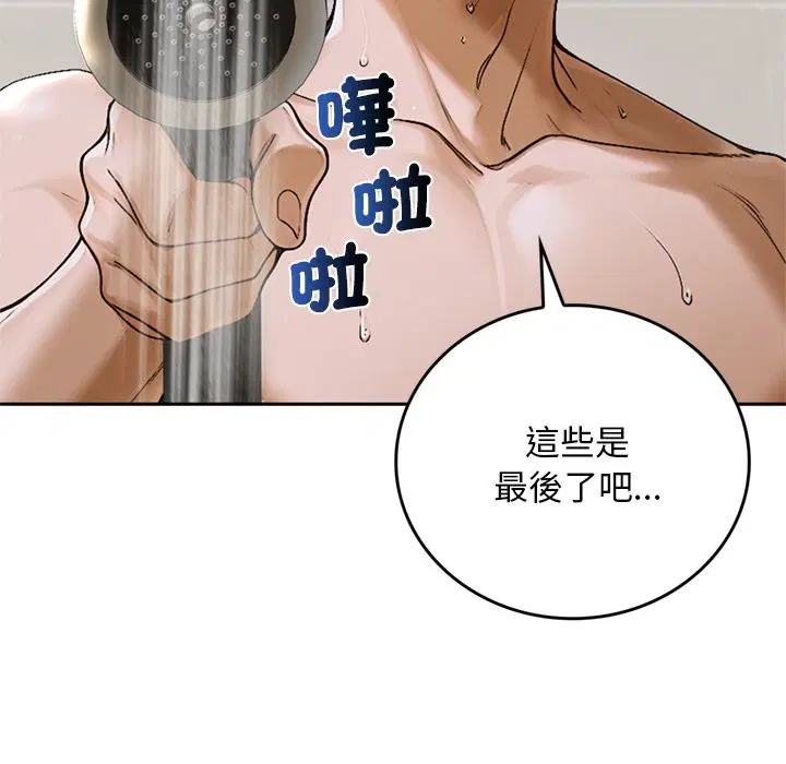 第13話 - 第143页