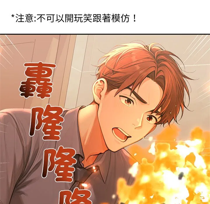 第13話 - 第16页