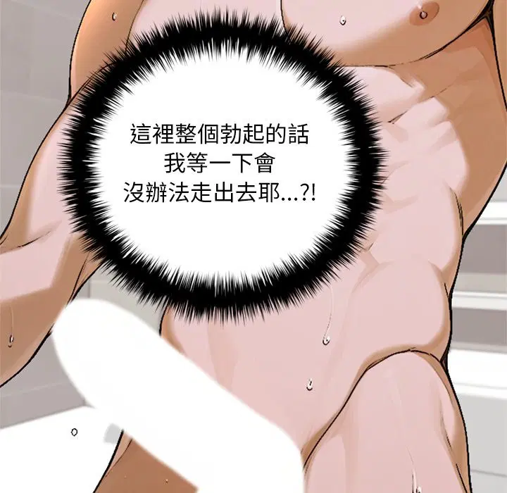 第13話 - 第167页