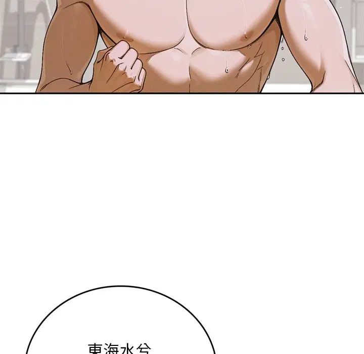 第13話 - 第170页