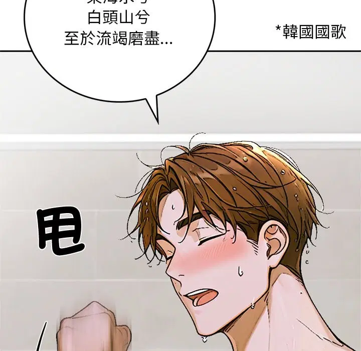第13話 - 第171页