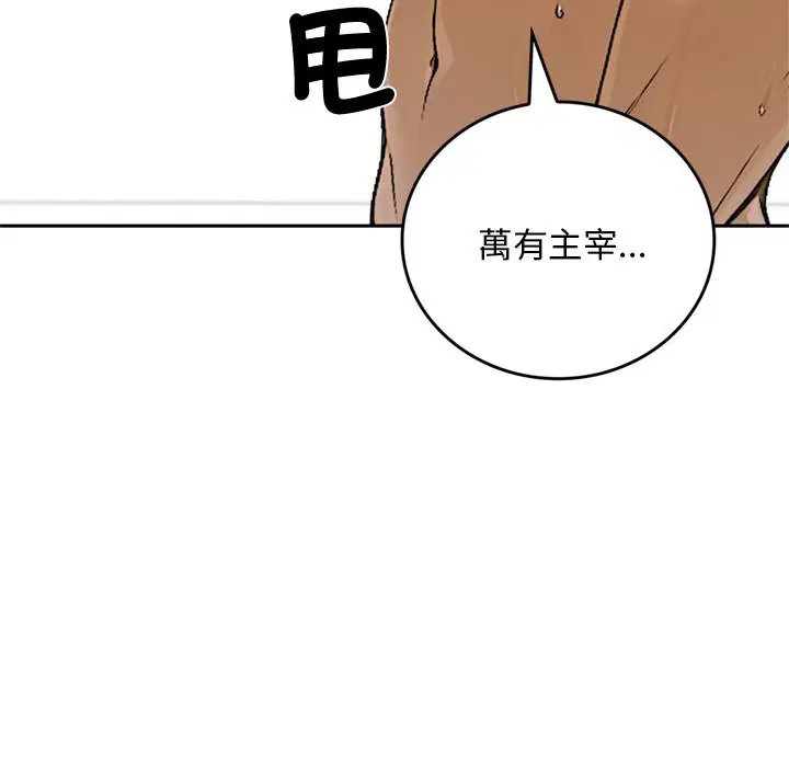 第13話 - 第173页