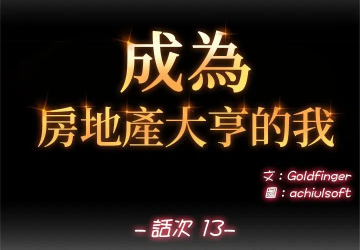 第13話 - 第2页