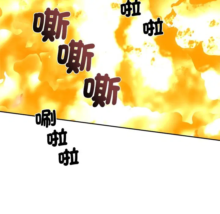 第13話 - 第20页