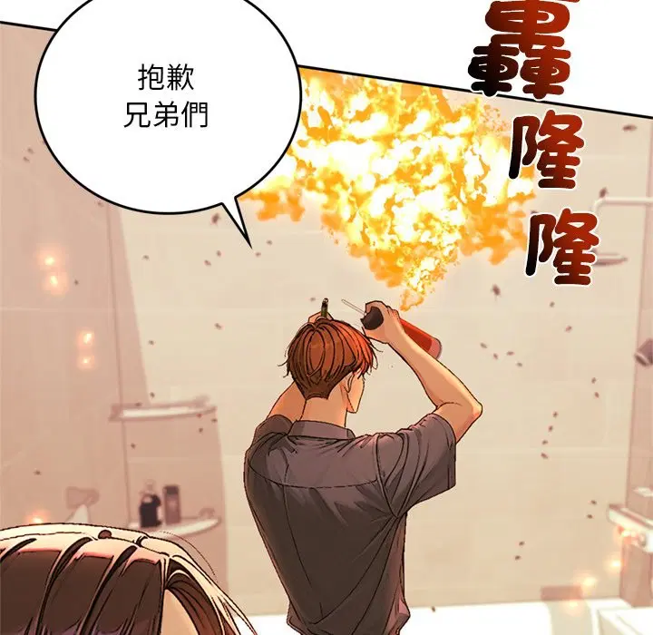 第13話 - 第23页