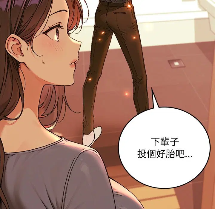 第13話 - 第24页