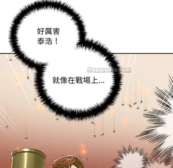第13話 - 第28页