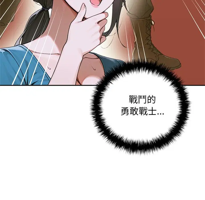 第13話 - 第30页