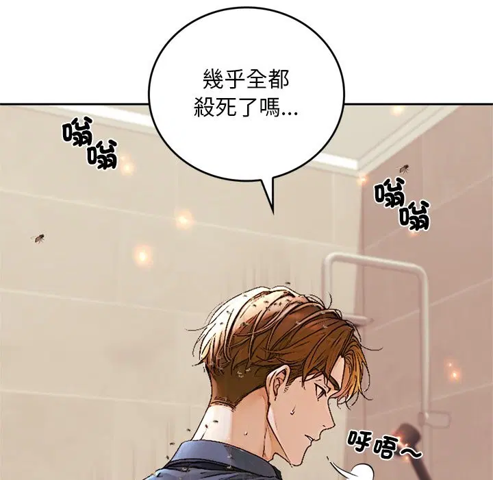 第13話 - 第37页