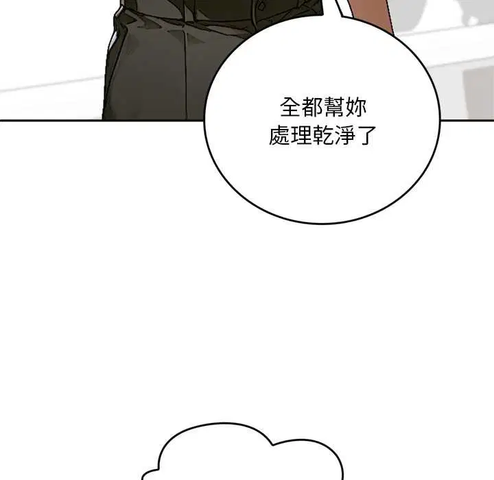 第13話 - 第48页