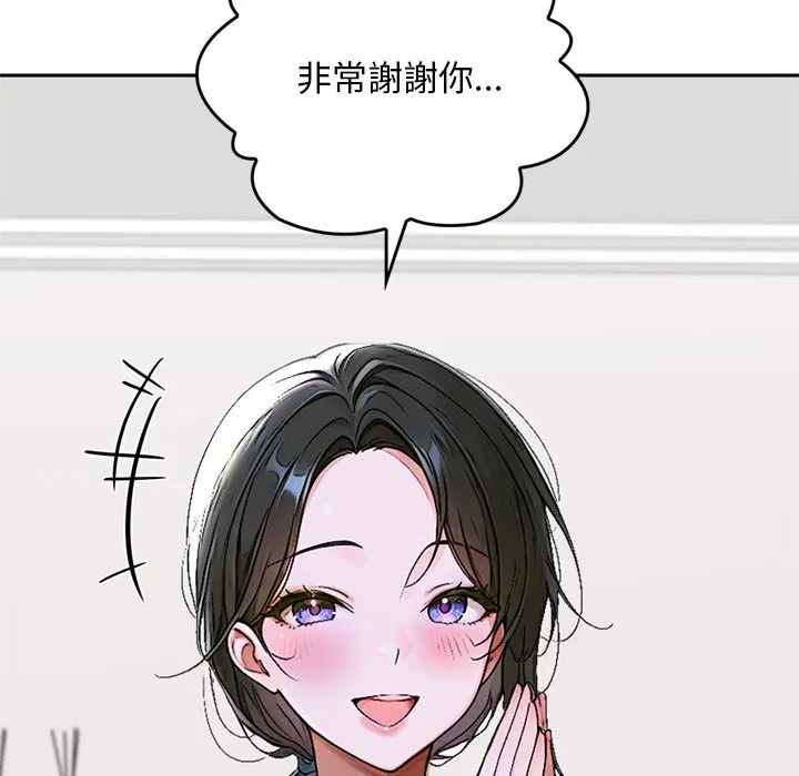 第13話 - 第49页