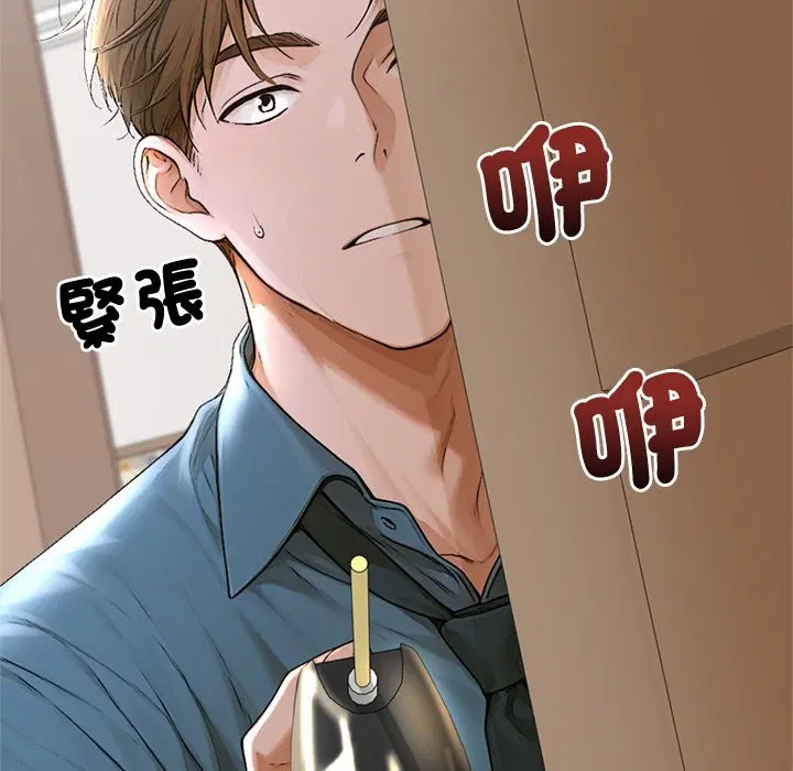 第13話 - 第5页