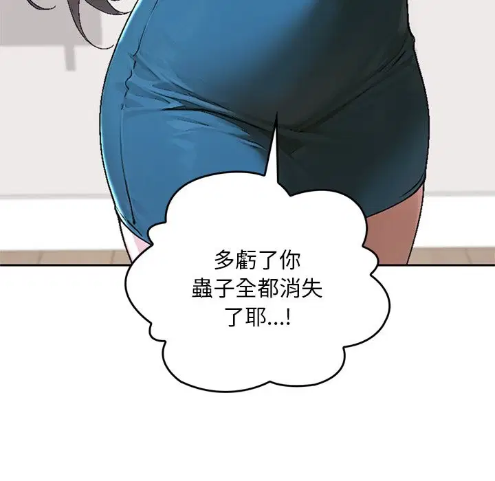 第13話 - 第51页