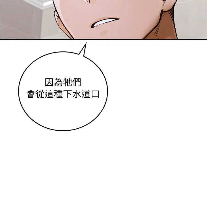 第13話 - 第53页