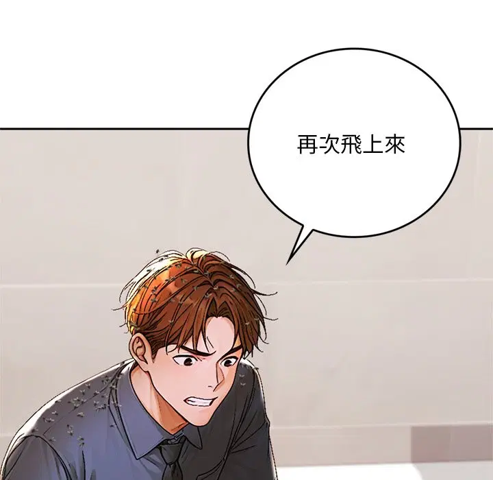 第13話 - 第54页