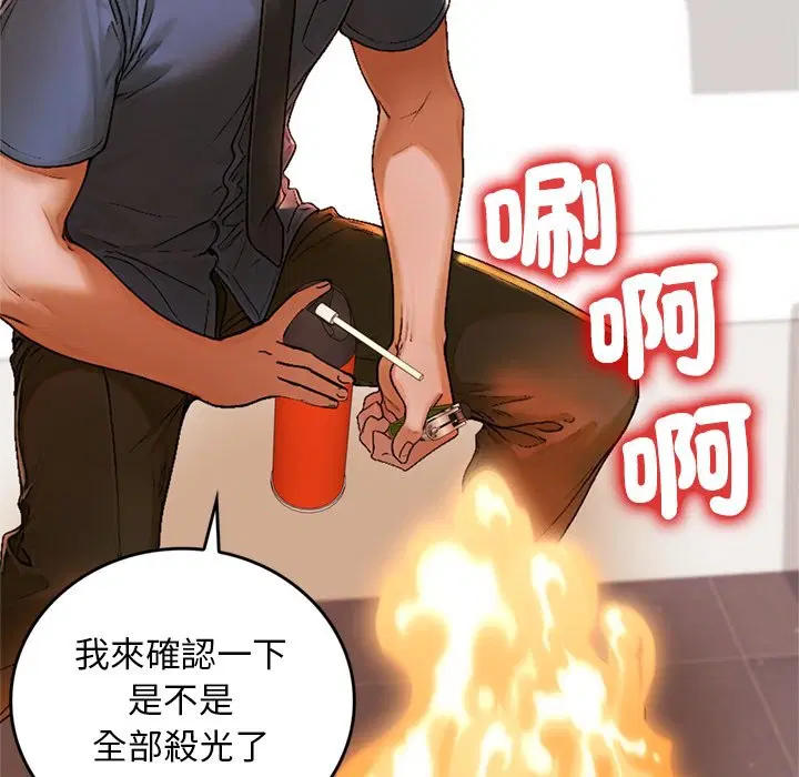 第13話 - 第55页