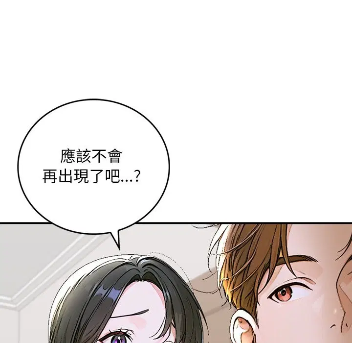 第13話 - 第57页