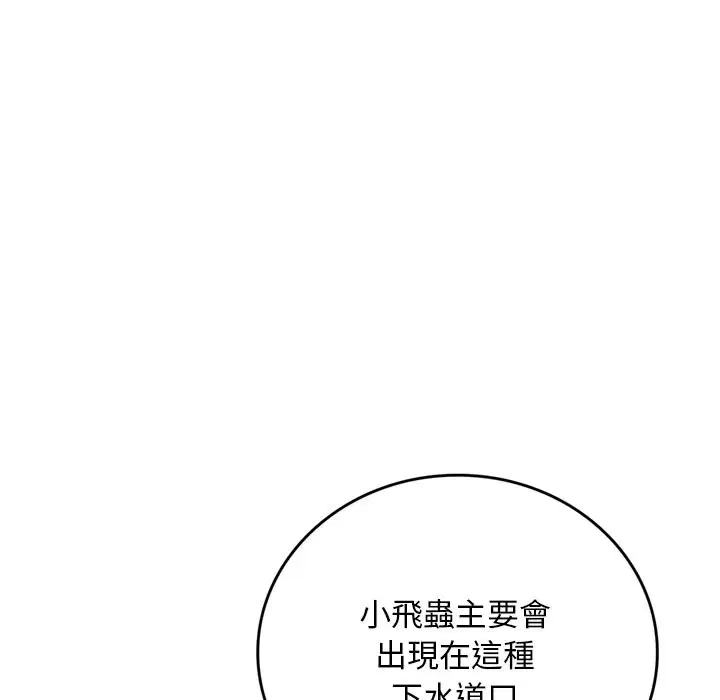 第13話 - 第59页