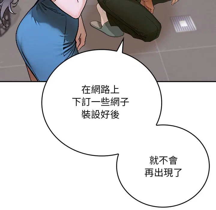 第13話 - 第61页