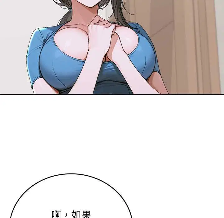 第13話 - 第63页