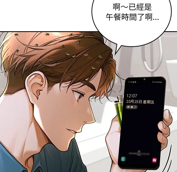 第13話 - 第69页
