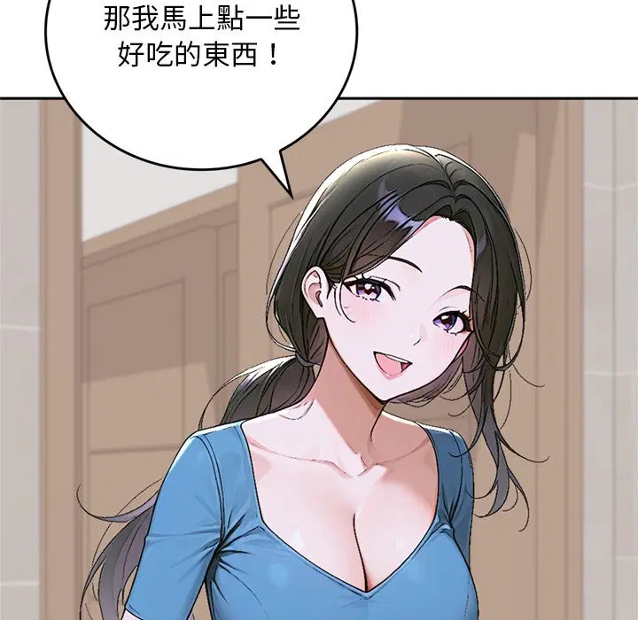 第13話 - 第73页