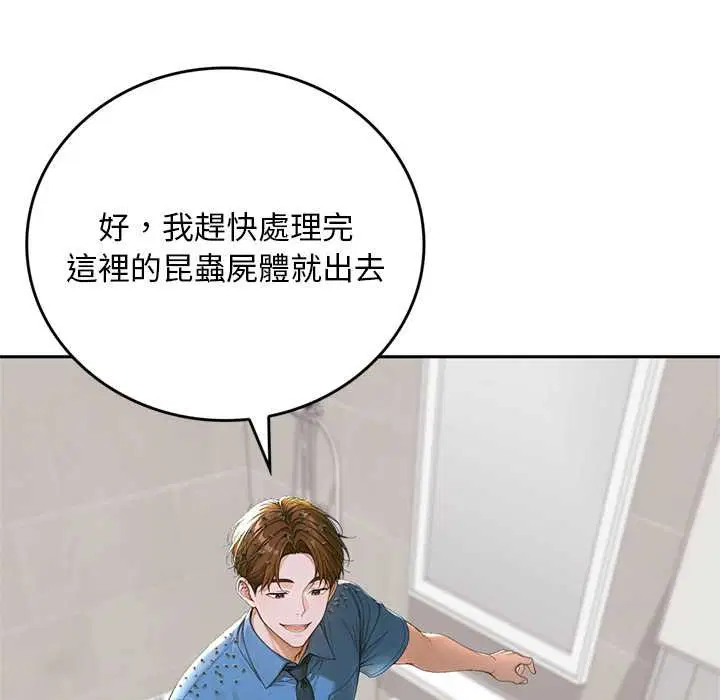 第13話 - 第75页