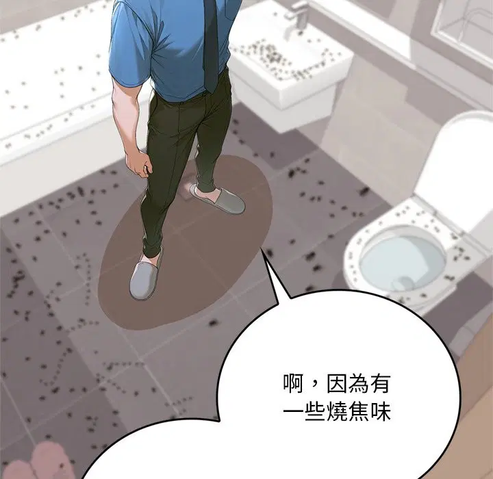第13話 - 第76页
