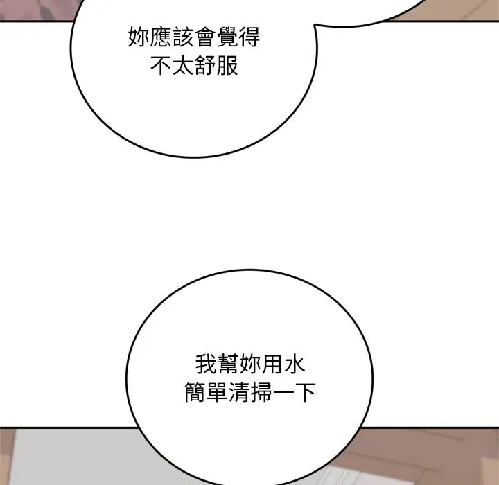 第13話 - 第77页