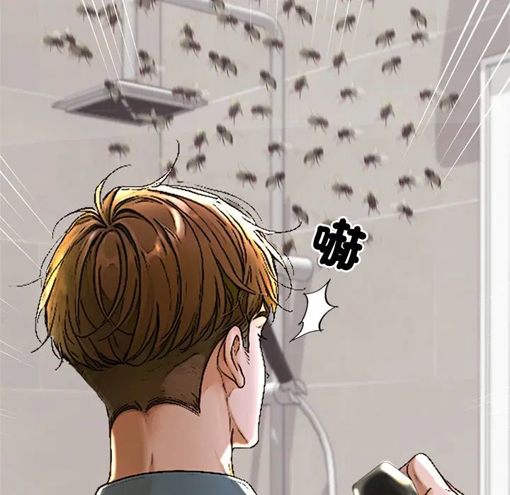 第13話 - 第8页
