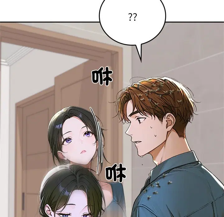 第13話 - 第80页