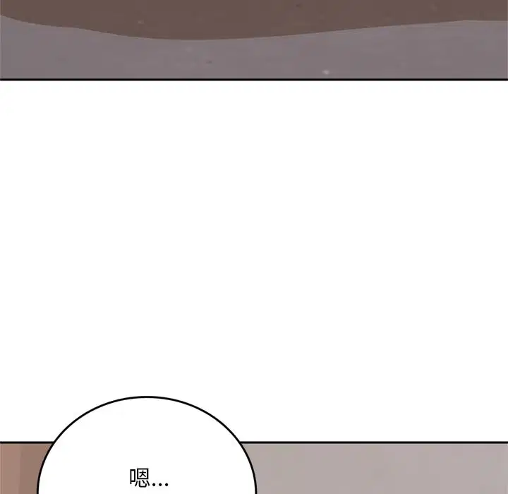 第13話 - 第83页