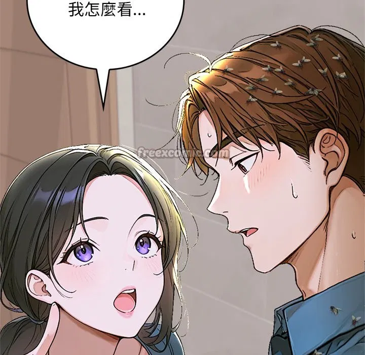 第13話 - 第84页