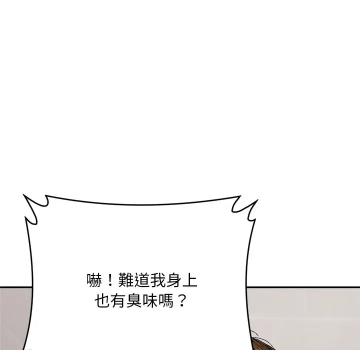 第13話 - 第86页