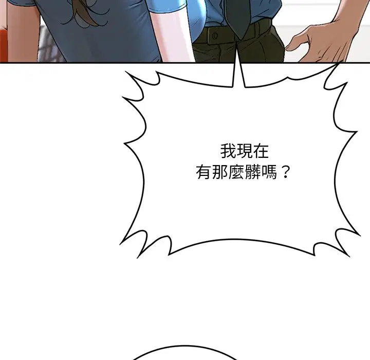 第13話 - 第88页