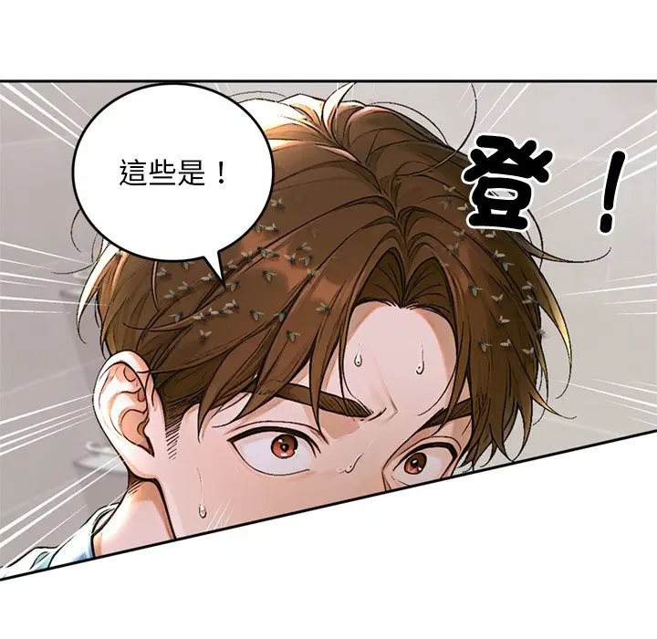 第13話 - 第92页