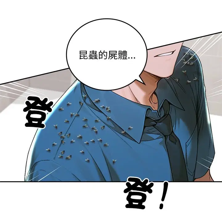 第13話 - 第93页
