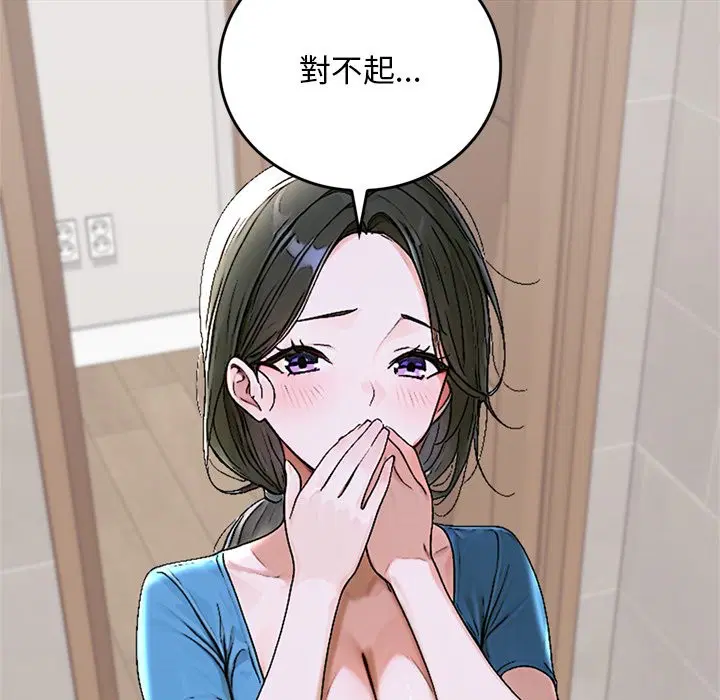第13話 - 第97页