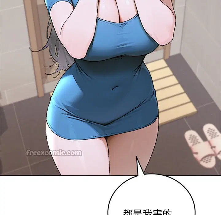 第13話 - 第98页