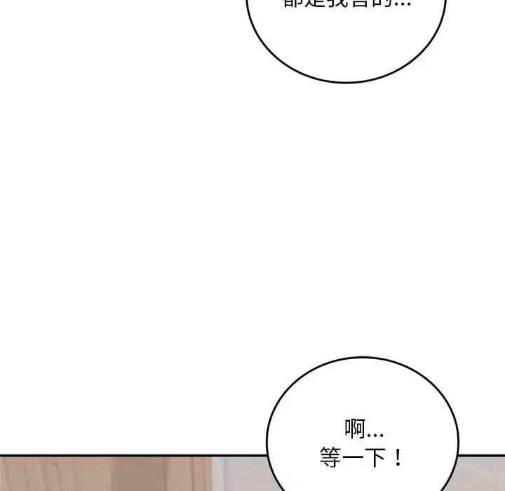 第13話 - 第99页