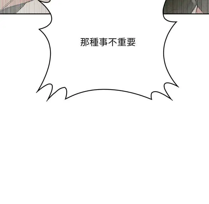 第14話 - 第101页