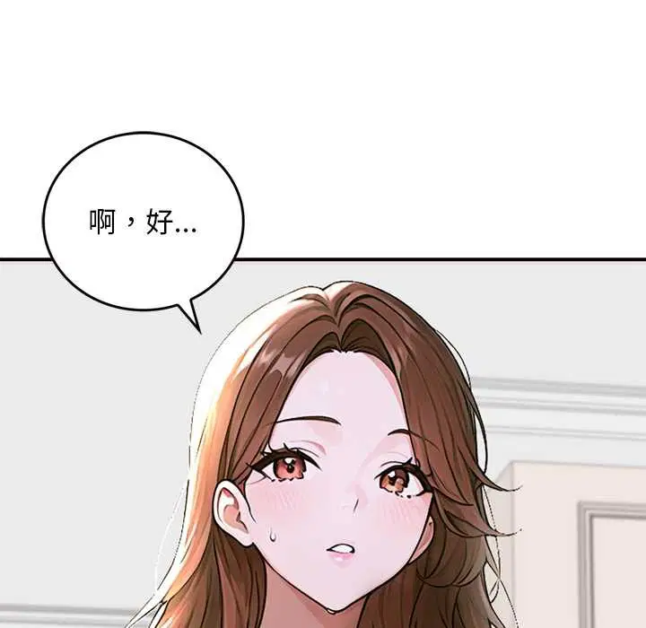 第14話 - 第109页