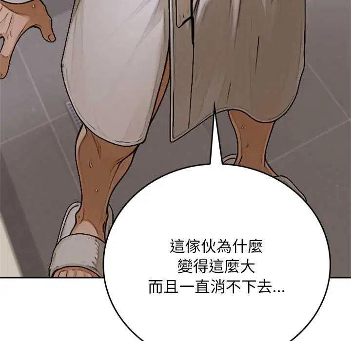 第14話 - 第125页