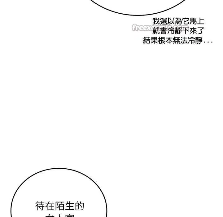 第14話 - 第126页