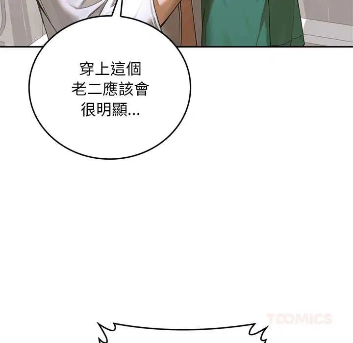 第14話 - 第132页
