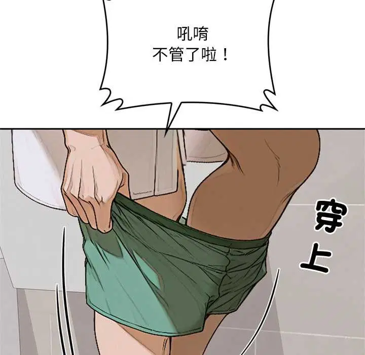 第14話 - 第133页
